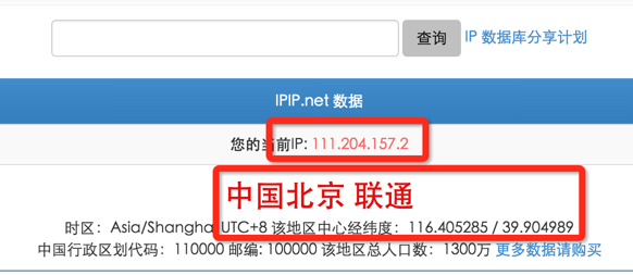 关于QQ定位的那些基础技术