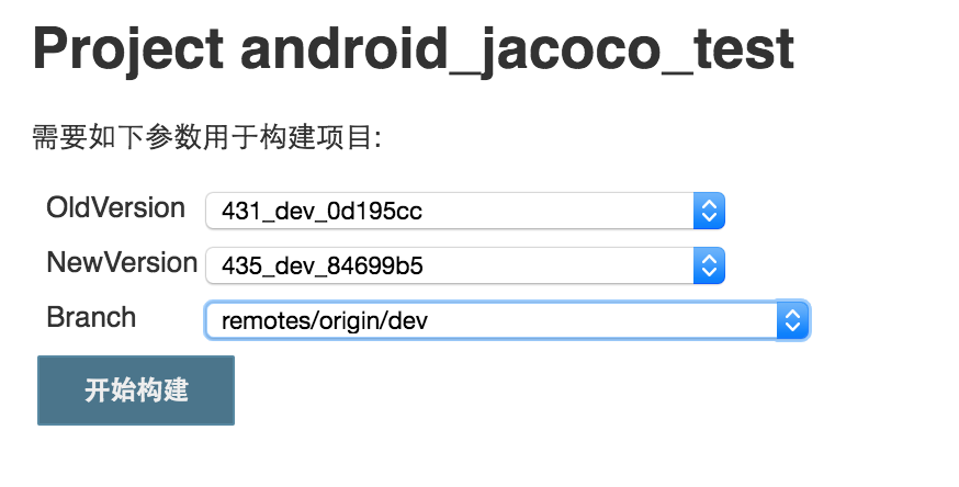 jacoco覆盖率与git diff结合的应用实践