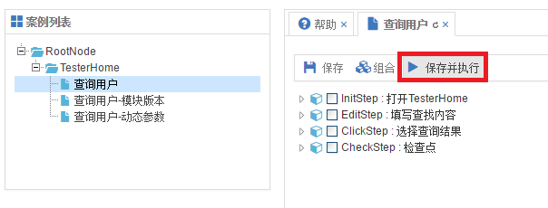 自动化案例管理平台OneBlock发布了