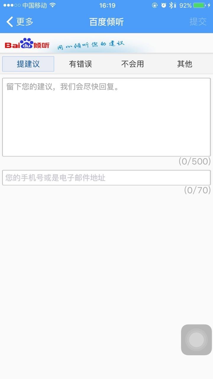 如何建立起一套有效的APP监控体系