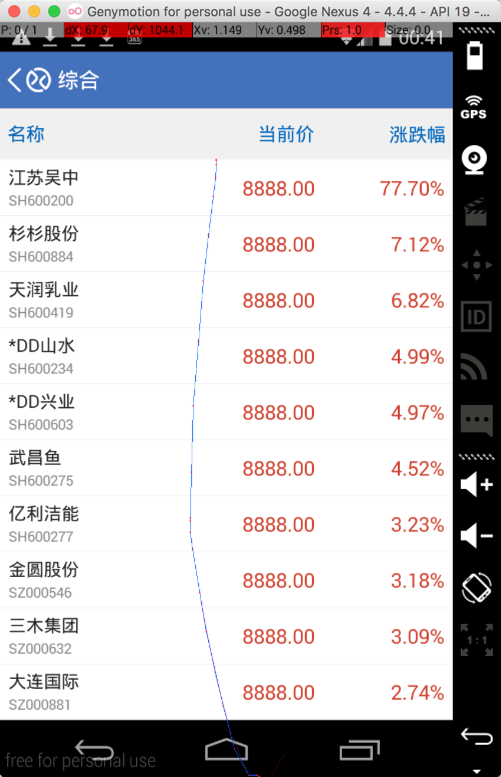基于fuzz技术验证移动端app的健壮性