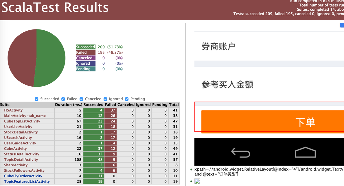 AppCrawler自动遍历工具 1.4.0 版本